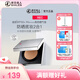 芮可沁透煥顏防曬氣墊霜SPF50+水潤(rùn)遮瑕長(zhǎng)效持妝養(yǎng)膚輕薄霧感七夕禮物 自然色（含替換裝）效期至2027.7.2