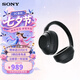 索尼（SONY）ULT WEAR頭戴式降噪重低音藍牙耳機 WH-ULT900N 辦公網課游戲生日七夕情人節禮物送男女友學生孩子 黑色