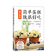 君之烘焙：簡(jiǎn)單蛋糕 就很好吃