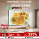 長虹電視65英寸 Mini LED 512分區 4+64GB 288Hz高刷 65D7H Mini 以舊換新國家補貼15%