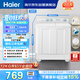 海爾（Haier）半自動雙桶雙缸洗衣機 12KG大容量  強力去污洗大件 一級能效家電國家補貼以舊換新 XPB120-81D2