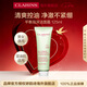 嬌韻詩Clarins凈澈泡沫潔面乳125ml 洗面奶深層清潔細致毛孔七夕禮物
