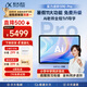 科大訊飛AI學習機S90系列【孫儷代言】小學初中高中通用大屏護眼平板學練機 AI精準學/答疑輔導 學習機S90Pro星穹藍 8+256G