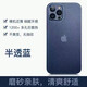 尋幟梵 適用蘋(píng)果14手機(jī)殼散熱防摔iPhone14proMax保護(hù)套磨砂透氣14plus全包透明新款 【透海藍(lán)】-透氣散熱-不沾指紋 蘋(píng)果14