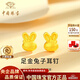 中國珠寶小兔子黃金耳釘蝴蝶結(jié)女足金耳飾兔年七夕情人節(jié)禮物送女朋友老婆 足金兔子耳釘+品牌禮盒 金重約1.3g 該商品支持復(fù)檢（克重多退少補）