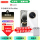 華為手機(jī)2026上市新機(jī) 華為暢享 90 Pro Max 8500mAh巨鯨大電池 鴻蒙AI 流暢絲滑 直屏手機(jī) 補(bǔ)貼 免息 雪域白128GB 藍(lán)牙耳機(jī)套裝丨送180天只換不修+質(zhì)保3年+碎屏保
