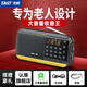先科（SAST）V30黑 收音機老人老年充電便攜式插卡袖珍迷你隨身聽校園廣播FM調頻數字播放器