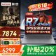 聯想小新Pro16/小新16 2026新品補貼高性能輕薄筆記本電腦旗艦銳龍標壓GT 學生設計建模工作站 爆款旗艦銳龍R7-8745H 16G內存 1T固態 升級小新16 高色域護眼萊茵屏丨10w+買手