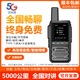 摩托羅拉對(duì)講機(jī)5000公里終身免費(fèi)全網(wǎng)通雙模防水對(duì)講機(jī)5G插卡公網(wǎng)對(duì)講機(jī)戶外物流車隊(duì)手臺(tái) 5G經(jīng)濟(jì)款+免費(fèi)配卡+天氣