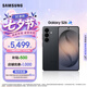 三星（SAMSUNG）Galaxy S26 超清夜間拍攝 第五代驍龍8至尊版  AI優(yōu)化自拍 游戲 防抖 手機(jī) 煥新補(bǔ)貼 官方旗艦店 曠宇黑 12GB+256GB 官方標(biāo)配
