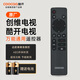 酷開創維電視遙控器 紅外萬能通用 信號強勁 遠距離精準操控 按鍵靈敏 節能環保 電視機配件YK-C10 黑