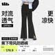 蕉下（beneunder）微喇褲防曬涼感女士褲子春夏冰絲高彈塑型顯瘦顯高百搭AS012