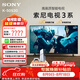 索尼（SONY）【官方直供】K-S30索尼電視3系超高清43/50/55英寸平板電視全面屏彩電液晶家用超薄電視機(jī)臥室 50英寸 K-50S30