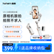 浩瀚卓越（hohem）【 AI精準追蹤丨遠程遙控】V3 手機穩定器 全場景無死角跟拍 專業三軸防抖便攜自拍桿直播vlog神器
