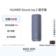 華為Sound Joy 2 藍牙版 看球季 便攜式音箱電腦音響 兩臺組立體聲長續航戶外高保真防水禮物 海島藍