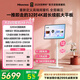 海信大白 閨蜜機 X8 Pro 32英寸4K 3H快充12H長續航大平板 8+256GB AI 移動電視 親子觀影 七夕禮物