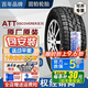 固鉑AT越野輪胎全地形 ATT 235/55R18 104H探岳/途觀L