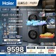 海爾（Haier）云溪5.0 洗烘套裝 10KG全自動(dòng)直驅(qū)滾筒洗衣機(jī)+雙擎熱泵烘干機(jī) 7AD1+7AD3 京東自營(yíng) 何潤(rùn)東同款