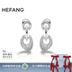 HEFANG何方珠寶星光馬蹄扣耳環(huán)耳飾高級感生日七夕情人節(jié)禮物送女友 銀色