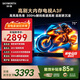 創維電視75A3F 75英寸電視機300Hz解碼 2+64GB大內存 4K超高清 平板電視一級能效國家補貼智能家電