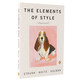 風格的要素 經(jīng)典英文寫作指南英文原版  The Elements of Style Illustrated 插圖版