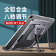 美杜 平板支架桌面全金屬防滑輕薄便攜折疊支架懶人支架蘋果ipad pro網(wǎng)課追劇面試直播通用支架 薄翼款金屬折疊平板支架
