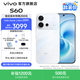 vivo S60 4K原生感Live 云臺(tái)級(jí)防抖主攝 高通第三代驍龍8s 濕手秒開超聲波指紋2.0 新品拍照手機(jī) 星星海 12GB+512GB 贈(zèng)vivo 移動(dòng)電源+vivo TWS A5耳機(jī)