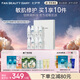 Fan Beauty Diary貽貝安瓶凍干精華液組合4組 舒緩修護緊致