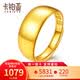 卡鉑亞卡鉑亞黃金戒指光面蛇肚開口戒指足金999光面金指環(huán)男女款 9.24克 寬約9.3毫米