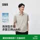 森馬（Semir）polo衫男夏季翻領上衣26新款商務老錢風t恤涼感速干短袖禮盒可選