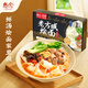 想念老方城燴面羊肉燴面179g 牛肉燴面160g 河南燴面  配料豐富 5盒羊肉味老方城燴面