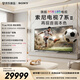 索尼（SONY）高端 | 旗艦7系 真彩RGB 游戲電視 98英寸XR芯片 國家補貼 K-98XR70M2