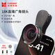 逗映（FUNSNAP）18K手機直播外置廣角鏡頭高清攝像拍照視頻出片神器單反級手機鏡頭