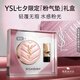 YSL圣羅蘭粉氣墊B10遮瑕持久防曬輕薄服帖化妝品七夕情人節禮物生日女友