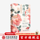 中信出版 玫瑰之吻 花的博物學(xué) 彼得伯恩哈特 著 花的植物學(xué)博覽和知識寶庫 中信出版社圖書
