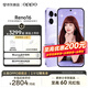 OPPO Reno16 【新品上市】宋雨琦 天璣8550 2億超清像素 3D懸浮星球 1.5K超級分辨率 新品拍照實況神機 星河紫 12GB+256GB（簡裝版 無配件） 官方標配【全網(wǎng)聯(lián)保】
