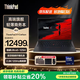 ThinkPad  X1 Carbon 2026 ai元啟版 14英寸超薄商務本高性能輕薄辦公聯想高端ibm碳纖維筆記本電腦旗艦店 酷睿Ultra5-125H 32G內存 1TB固態 內置4G網卡 1