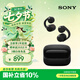 索尼（SONY）音扣耳夾耳機 LinkBuds Clip 開放式無線藍牙耳機夾耳式運動華為蘋果適用七夕情人節(jié)禮物送男女友 星夜黑