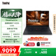 ThinkPad【國家補貼15%】E14 聯想輕薄便攜筆記本電腦 銳龍R7-H255 32G 1TB 黑 高效辦公AI PC