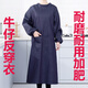 窈嘉電焊牛仔圍裙加長(cháng)男女工廠(chǎng)勞保帆布耐磨工作服長(cháng)袖反穿衣罩衣大褂 加厚牛仔反穿衣 默認