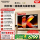 酷開創(chuàng)維柔光K6 2026款 98英寸電視0反光護(hù)眼288Hz高色域64G巨幕液晶國家補(bǔ)貼平板電視機(jī)98P5H