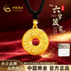 中國黃金（CHINA GOLD）黃金項鏈女足金六字真言吊墜掛墜生日七夕情人節禮物送女朋友老婆 【黑繩】足金項鏈約2.0g【甄選禮盒】