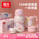 富光兒童保溫杯壺男女304大容量帶吸管雙蓋上學小學生水杯子粉色550ml