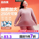 宜而爽【加肥加大碼】100%純棉保暖內衣女士7A抑菌秋衣秋褲套裝全棉毛衫