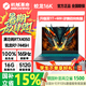 機(jī)械革命蛟龍16pro 2026款16英寸R9旗艦滿血5060/5070筆記本電腦學(xué)生電競(jìng)游戲本 【16寸大屏】R7-7445H RTX4050 16G+512G 蛟龍16k 高清電競(jìng)屏