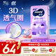 MOONY蘇菲尤妮佳慕怡小羊駝超薄透氣紙尿褲尿不濕NB碼62片(1-5kg)