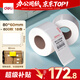 得力（deli）80*60mm 800張*18卷 薄荷海三防熱敏標簽紙 快遞面單不干膠打印紙 ZG166【適配3寸標簽機720C等】