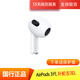 蘋(píng)果/Apple Airpods 1代/2代/3代單只補(bǔ)配充電倉(cāng)左右耳Pro2蘋(píng)果二手無(wú)線藍(lán)牙耳機(jī) AirPods 3代左耳 9成新
