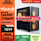 華碩（ASUS）全家桶追影i5 14400F/U5 245KF/RTX5060/5060Ti/5070三角洲電競游戲臺式電腦diy主機組裝電腦整機 規格四丨i5 14490F/RTX5060Ti熱銷