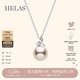 helas赫拉小波浪Akoya海水珍珠吊墜18K金鉆石項鏈女鎖骨鏈七夕禮物 18K金白金色吊墜+贈s925銀鏈